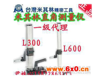 台湾米其林精密工具代理直角测量仪 角度测量仪 94250 L