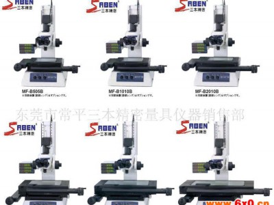 日本三丰工具测量显微镜|MF-A1010C|MF-A2010