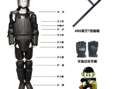 [鑫盾安防]XD7防暴服装具 防暴服装