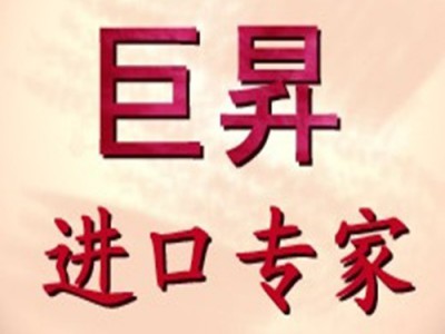 服装出口代理FOB,代理FOB出口，FOB