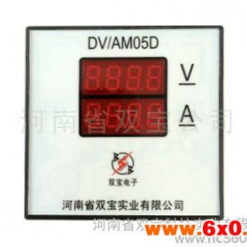 供应河南双宝DV/AM05D双显测量仪表 双显测量仪表 测量仪表 测量仪表  DV/AM05D双显测量仪表
