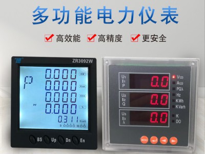扬州中瑞电气ZR2000系列9方形（96*96）多功能电力仪表智能数字仪表厂家,智能型电力仪表那家好,数字仪表