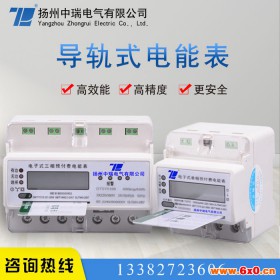 扬州中瑞电气 ZR2000系列 单相网络电力仪表 电力综合仪表厂家 电力综合仪表厂家