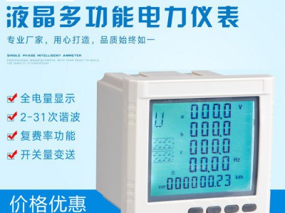 东标PM210  多功能电力仪表 智能型电力仪表   智能电力监测仪 多功能电力监测仪表