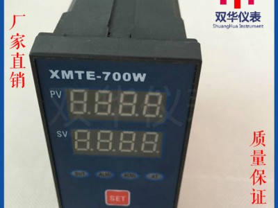 【优质】双华仪表 XMTD-741W 智能温度仪表 温度控制（调节）器