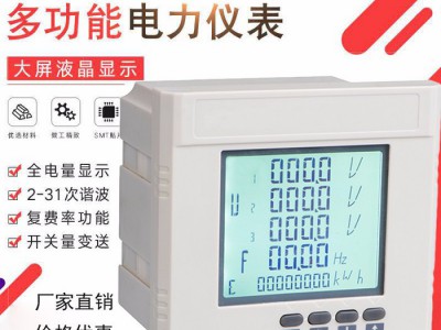 东标byk640多功能电力仪表厂家，单相网络电力仪表
