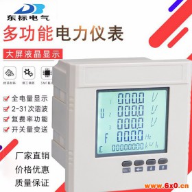 东标byk640多功能电力仪表厂家，单相网络电力仪表