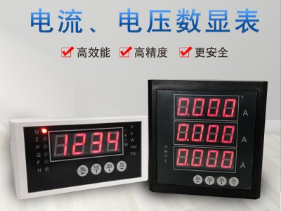 扬州中瑞电气 ZR2000系列 网络电力综合仪表智能仪表开关柜单相三相电力仪表