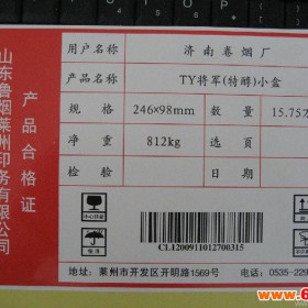 白水县FASSON水松纸接纸胶贴40*21mm食品级适用烟草，接纸胶带，中烟接纸胶片，水松纸接纸胶带，卷烟纸接纸标签