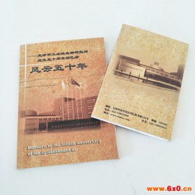 【英诺】 北京画册定制 画册印刷公司 教育画册印刷 北京企业宣传册印刷 北京宣传册 生物画册  工作手册 画册印刷