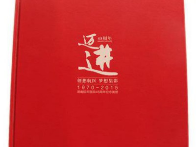 北京印刷厂精装画册印刷、精装画册
