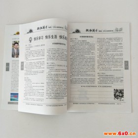 【英诺】 画册印刷 包装印刷 期刊印刷