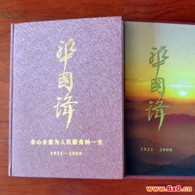 天津印刷、天津印刷厂、印刷、印刷厂、画册企业宣传册精装画册定制定做