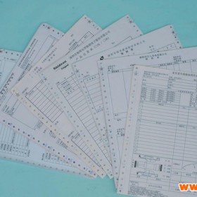 【田木】 特价A4无碳纸联单表格印刷 送货单印刷 出货单印刷