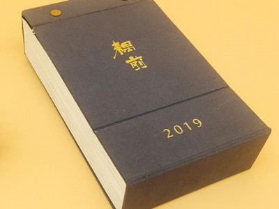 2020日历印刷上海日历印刷定制设计