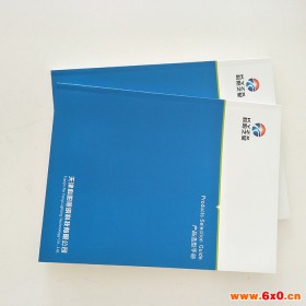 【英诺】 廊坊印刷 专业画册设计印刷 教育本册