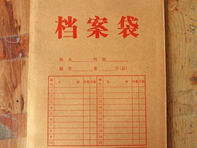 【沐月印刷】信封印刷质量 北京A4标书袋定制  信封印刷河北 设计档案袋 厂家印刷 价格合理