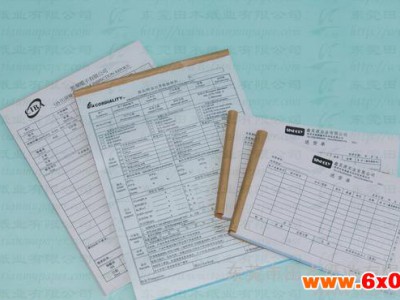 田木印刷胶装单据印刷服务 表单 客户定制