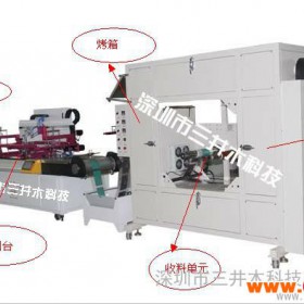 供应深圳全自动卷材印刷机/卷材丝网印刷机