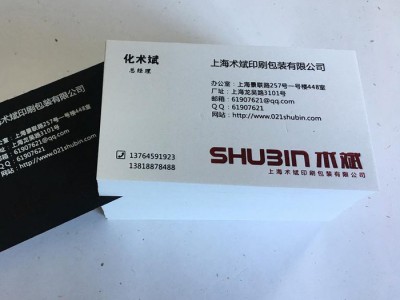 产品说明书印刷价格SHUBIN黑白说明
