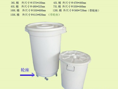 供应塑料桶 圆桶 方桶  塑料圆桶 塑料方桶 A系列塑料水桶 大塑料桶 上海塑料桶生产厂家 食品级塑料桶