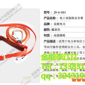 天津武清区电工爬杆安全带 双保险电工安全带