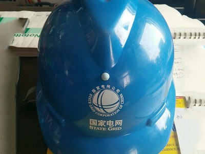 【华政】河北安全帽 电工安全帽 安全帽直销 绝缘安全帽 电工专用免费印字