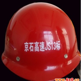 【华政】电工安全帽  电工专用    直销安全帽  绝缘安全帽可印字电网电力安全帽