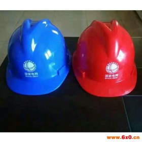 【华政】电工安全帽 安全帽直销 绝缘安全帽 电工专用 直销安全帽可印字
