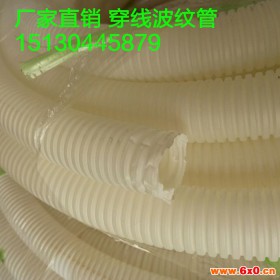 厂家销售优质PVC16-50穿线管 PVC-U建筑用绝缘电工套管 阻燃冷弯穿线管 pvc电工套管 波纹穿线管免费拿样