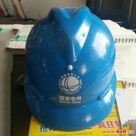 【华政】电工安全帽，电力安全帽，高空安全帽