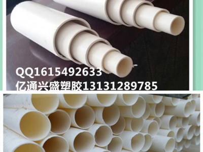 厂家直销优质PVC16-50穿线管 PVC-U