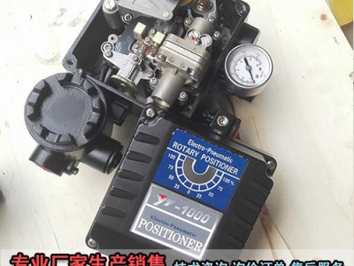 电气定位器_长沙电气定位器YT-1000R