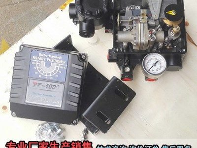 电气定位器 保山国产电气定位器YT-1000RDF型号价格