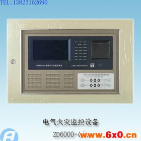 ZD6000-4/A电气火灾监控设备