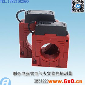 XE3020D电气火灾监控设备