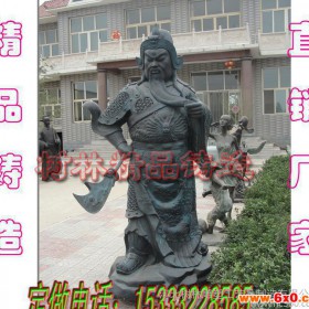 大型铸铜雕塑定制纯铜武财神关公站像雕塑家居办公