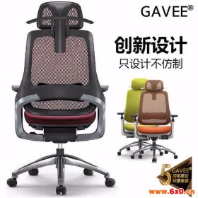 【GAVEE】GT1WT办公椅   办公家具   电脑椅  GAVEE人体工程学办公椅 办公家具 办公家用椅  升降椅