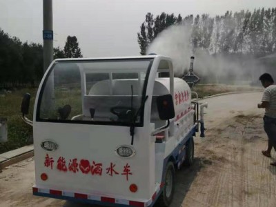 新能源 新能源洒水车、新能源雾炮洒