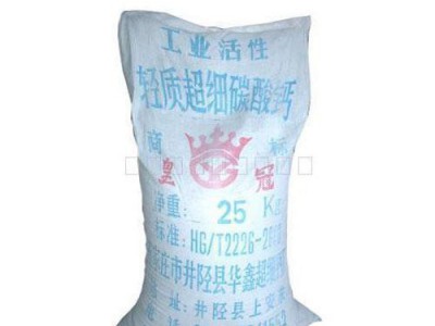 【华鑫】长期供应超细/超白轻钙粉 