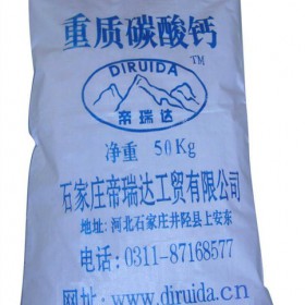 供应帝瑞达工业级石粉  石粉厂家 脱硫石粉 脱硫钙粉 其他无机盐