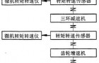 三环减速机的实验研究