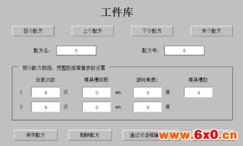 四方电气锻造机械手解决方案