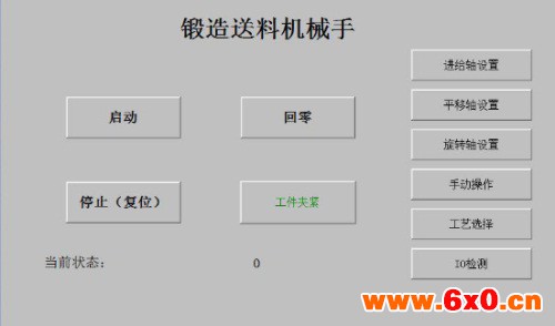 四方电气锻造机械手解决方案