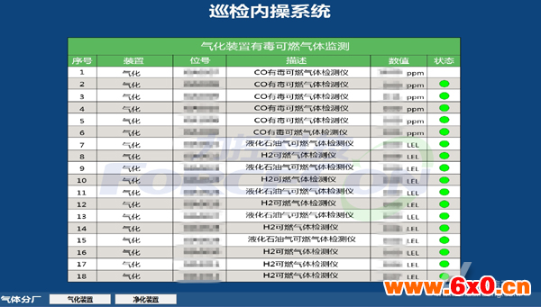 自动化软件