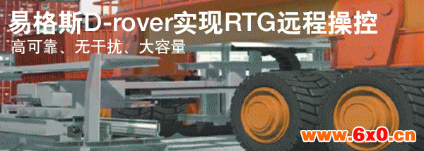 易格斯D-rover——您的RTG远程操控通讯解决方案，传输速率达10Gbits