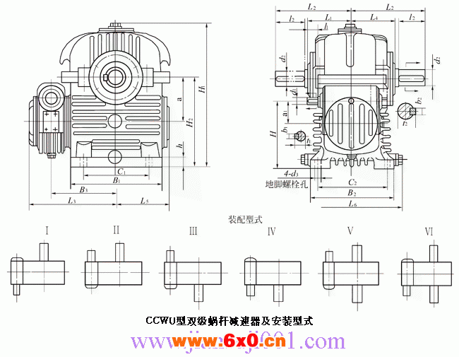 CCWU100型低速级蜗杆在蜗轮之下的双级蜗杆减速器的装配型式与主要尺寸（JB/T7008-1993）