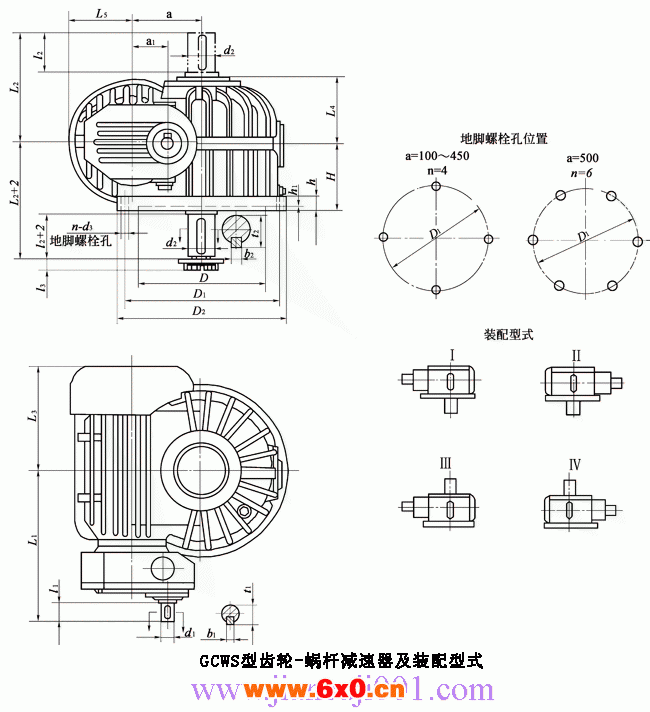 GCWS型低速级蜗杆在蜗轮之侧的齿轮-蜗杆减速器的装配形式与主要尺寸（JB/T7008-1993）