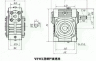 WPWK型蜗轮蜗杆减速机主要尺寸