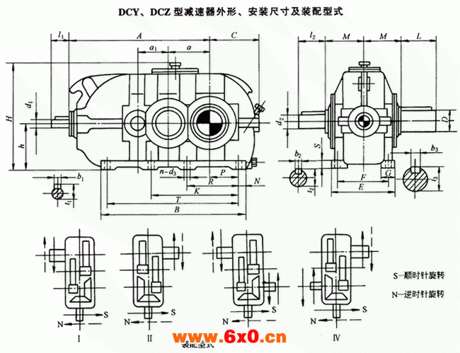 DCY、DCZ型减速器外形、安装尺寸及装配型式